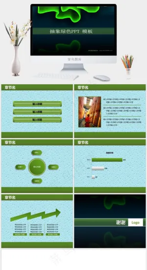 光线幻灯片背景图片蓝色营销PPT模板