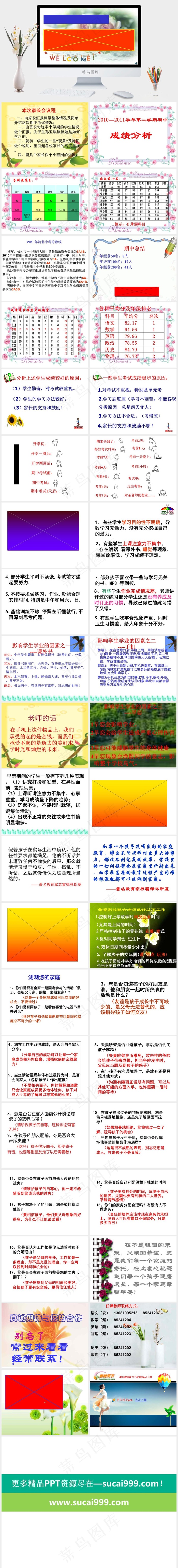 家长会PPT幻灯片家长会中考灰色实景风营销PPT模板灰色红色突出实景风PPT模板