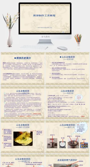煎饼技术培训资料橘色橙色营销简洁PPT模板