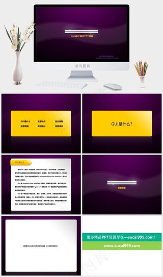 紫色幻灯片背景紫红色简洁PPT模板