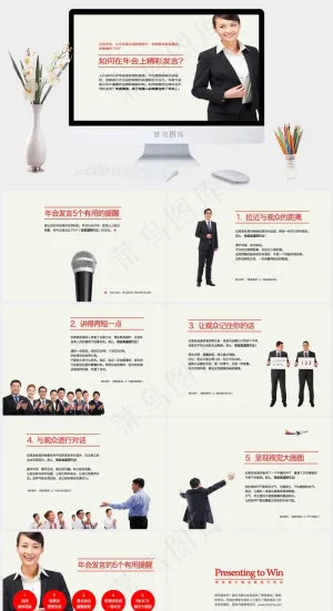 公司年会ppt模板下载灰色标准PPT模板预览图