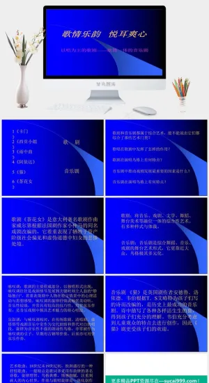 小学音乐PPT模版蓝色营销简洁PPT模板蓝色营销简洁PPT模板预览图
