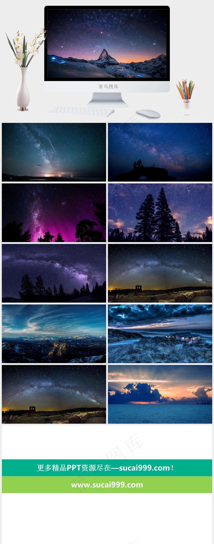 炫彩夜空天空星空ppt背景图片蓝色灰色实景风PPT模板