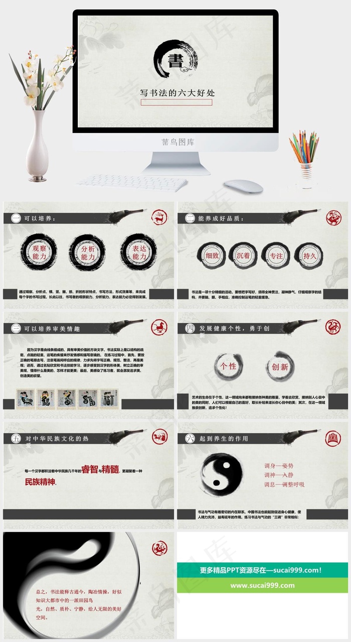 毛笔墨迹古典古风PPT模板灰色中国风素雅简洁PPT模板