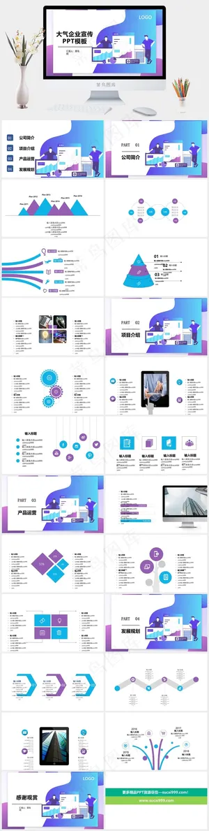 公司简介
白色营销标准PPT模板预览图