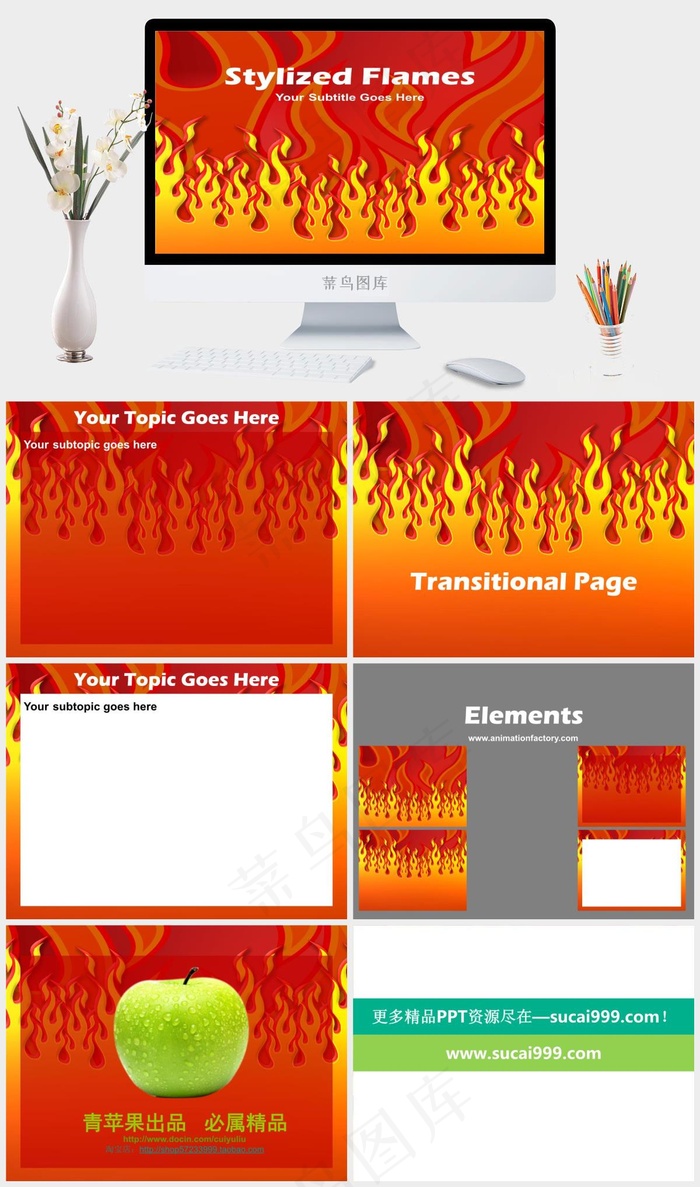 程式化的火焰PPT模板红色营销PPT模板红色营销PPT模板