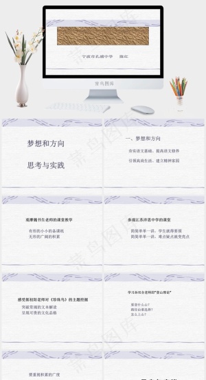 聚焦中学语文课堂教学白色突出简洁PPT模板预览图