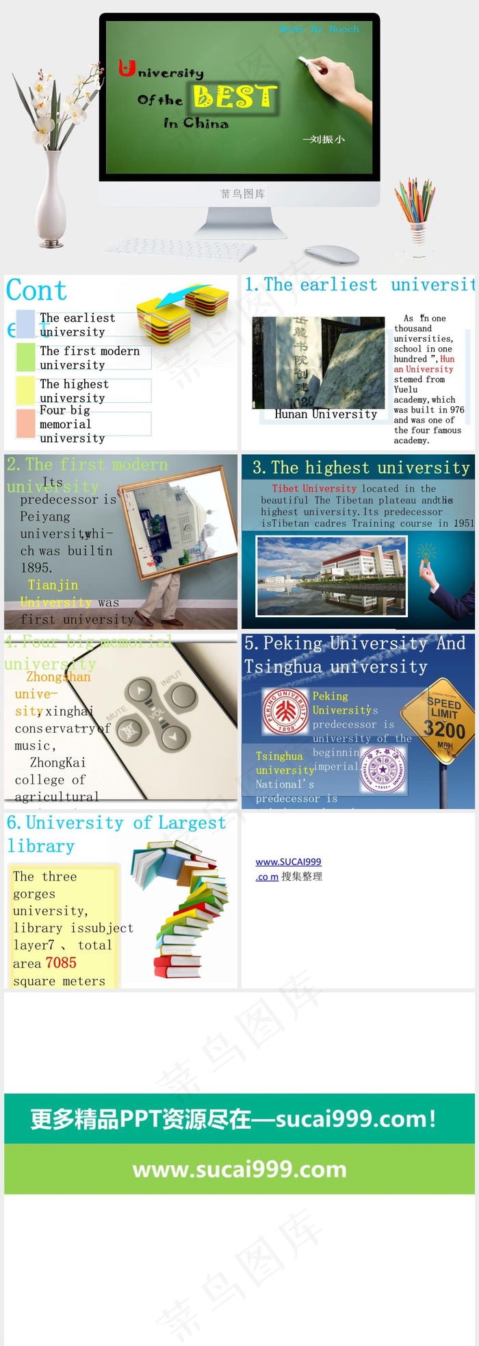 大学建校史ppt模板绿色简洁PPT模板