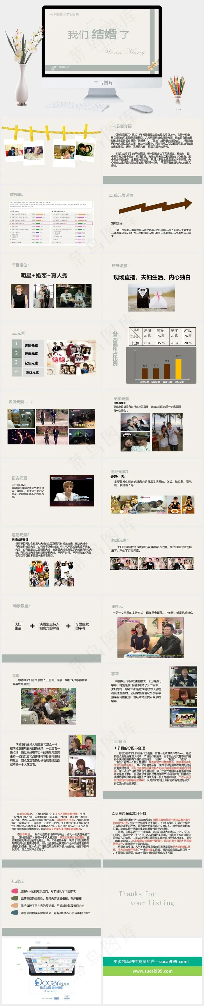 我们结婚了ppt灰色简洁营销PPT模板