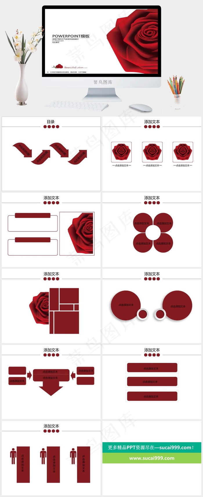 美丽玫瑰装饰PPT模板白色突出标准PPT模板