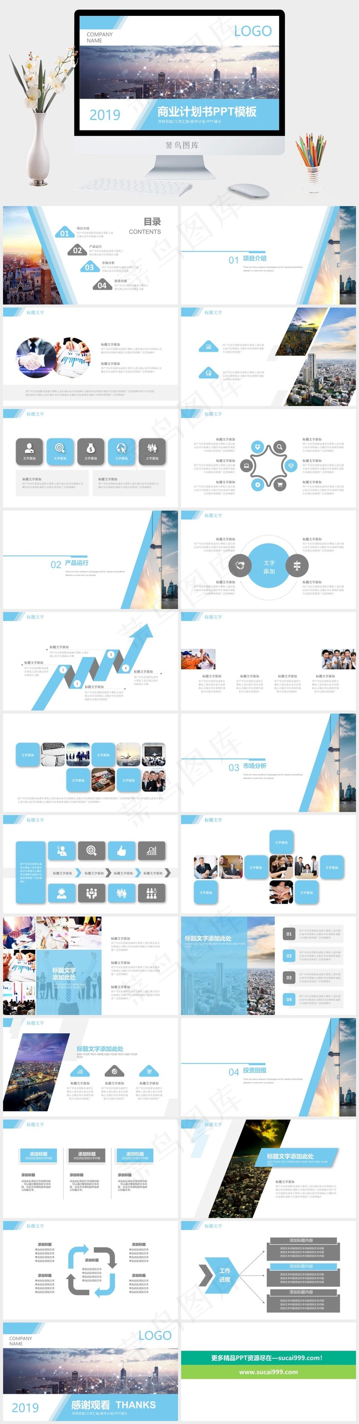 白色实景风PPT模板