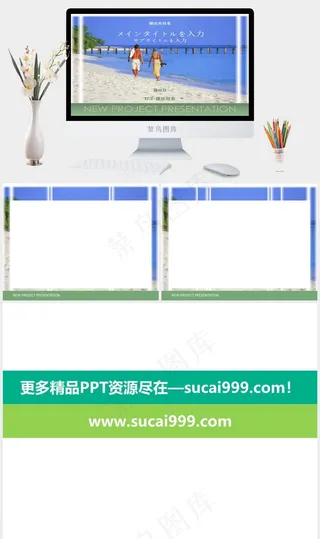 沙滩漫步PPT模板蓝色实景风PPT模板蓝色灰色实景风PPT模板