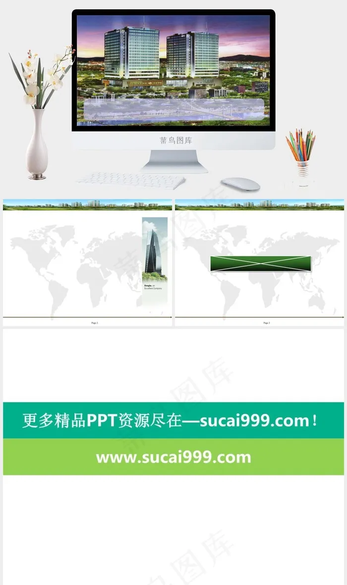 房地产图片实景风PPT模板蓝色实景风PPT模板