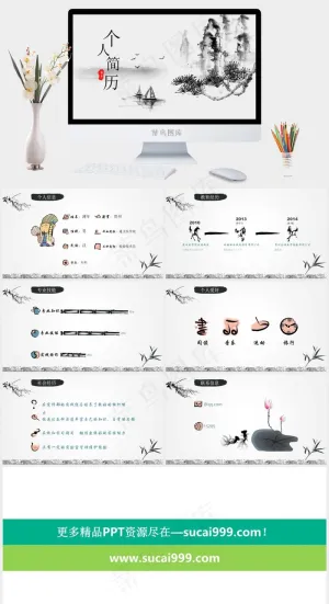 简历毕业灰色中国风PPT模板灰色中国风PPT模板预览图