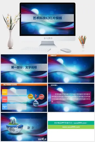 蓝色 圆点 线条 明暗变化 PPT...PPT模板