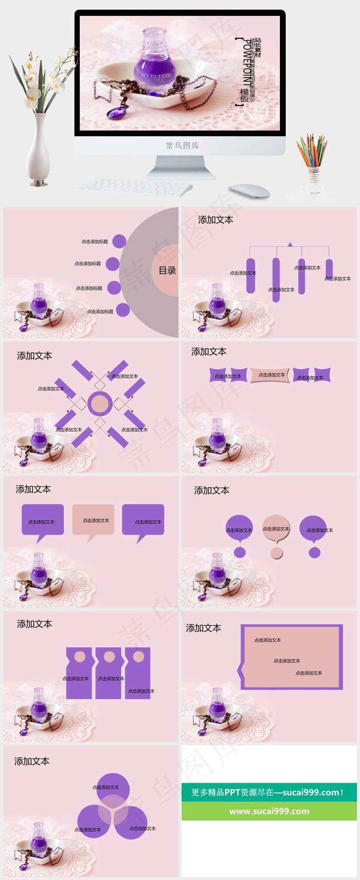 香水广告ppt模板灰色柔美PPT模板