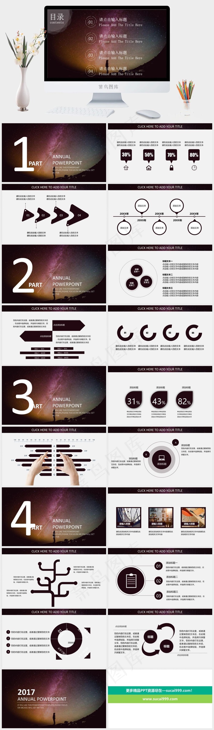 炫丽星空背景简约实用商务工作总结报...灰色PPT模板灰色PPT模板