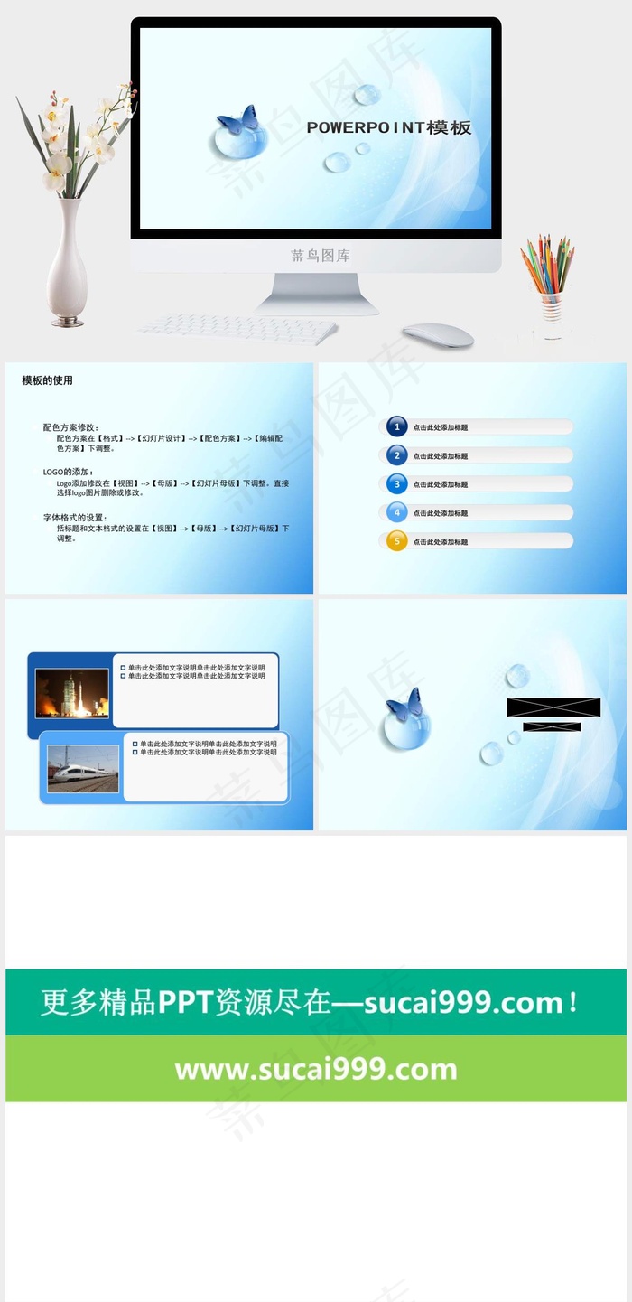 淡雅清新蓝色背景蝴蝶露珠ppt模板白色简洁柔美PPT模板
