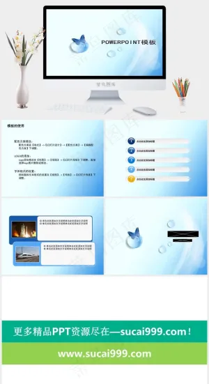 淡雅清新蓝色背景蝴蝶露珠ppt模板白色简洁柔美PPT模板