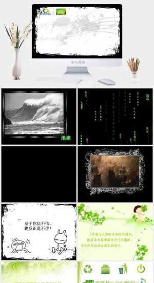 社区绿化白色PPT模板预览图