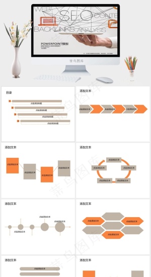 SEO优化技术网络ppt下载商务灰色卡通风PPT模板灰色卡通风PPT模板