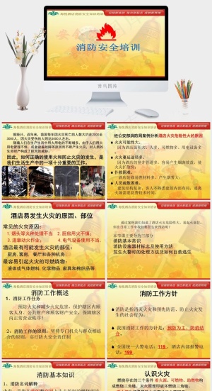 消防安全培训PPT培训
黄色卡通风营销PPT模板预览图