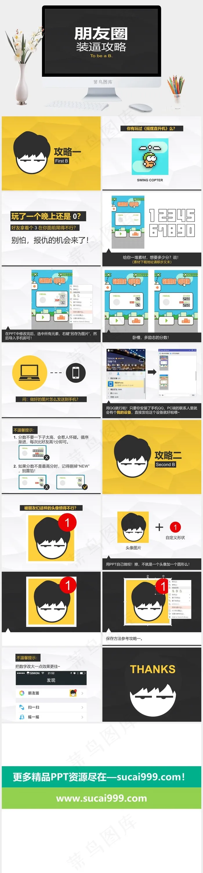 微信装逼攻略创意ppt模板灰色营销硬朗PPT模板灰色营销硬朗PPT模板