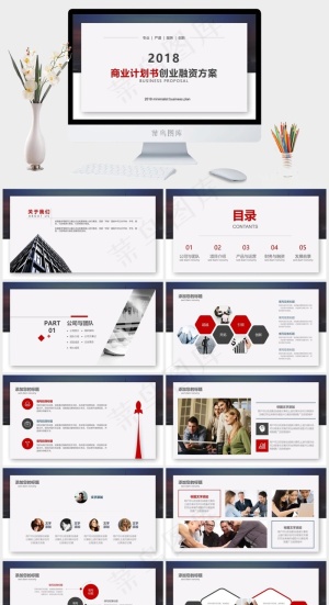 白色营销PPT模板预览图