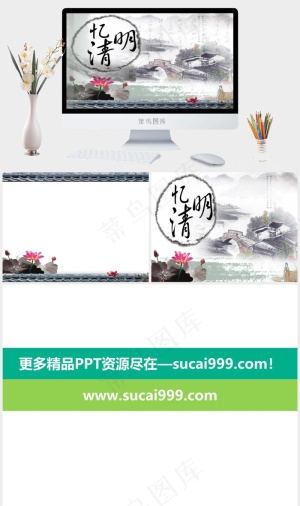 忆清明ppt模板灰色中国风PPT模板灰色中国风PPT模板预览图