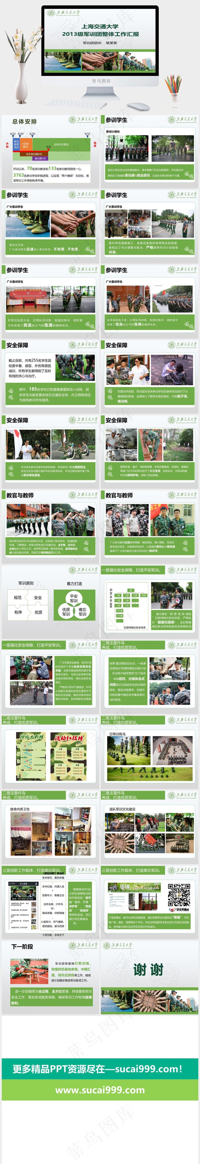 大学军训PPT工作汇报教师团结一心灰色实景风标准营销PPT模板工作汇报灰色实景风标准营销PPT模板
