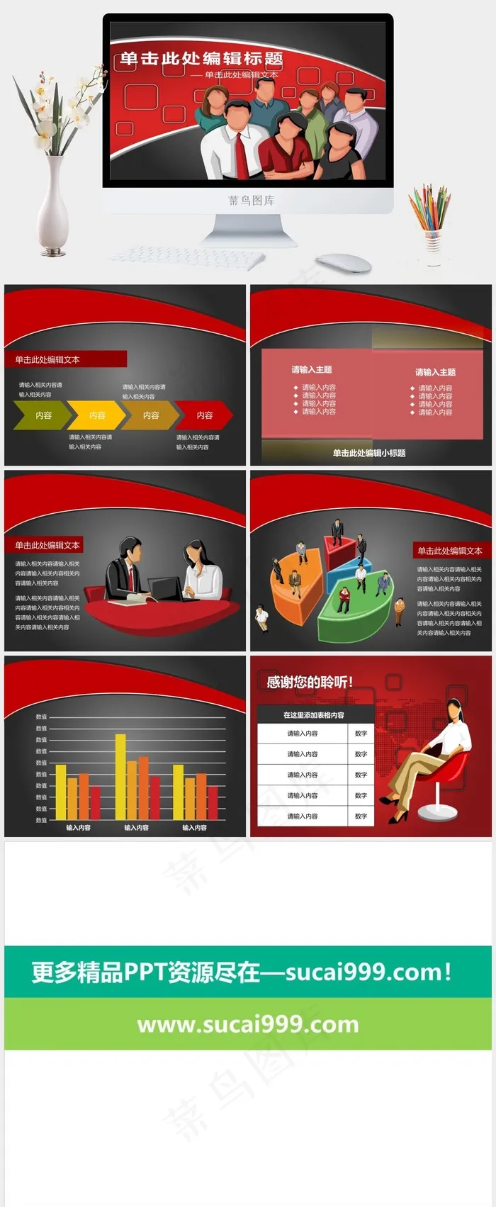 红色商务风格模板灰色卡通风PPT模板