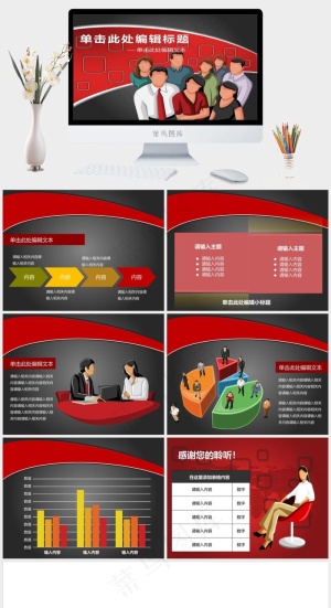 红色商务风格模板灰色卡通风PPT模板预览图