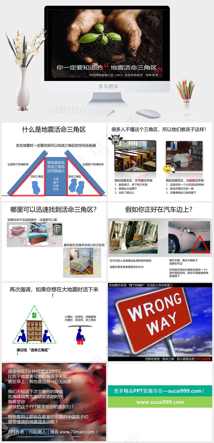 地震逃生常识PPT课件模板灰色突出硬朗实景风PPT模板