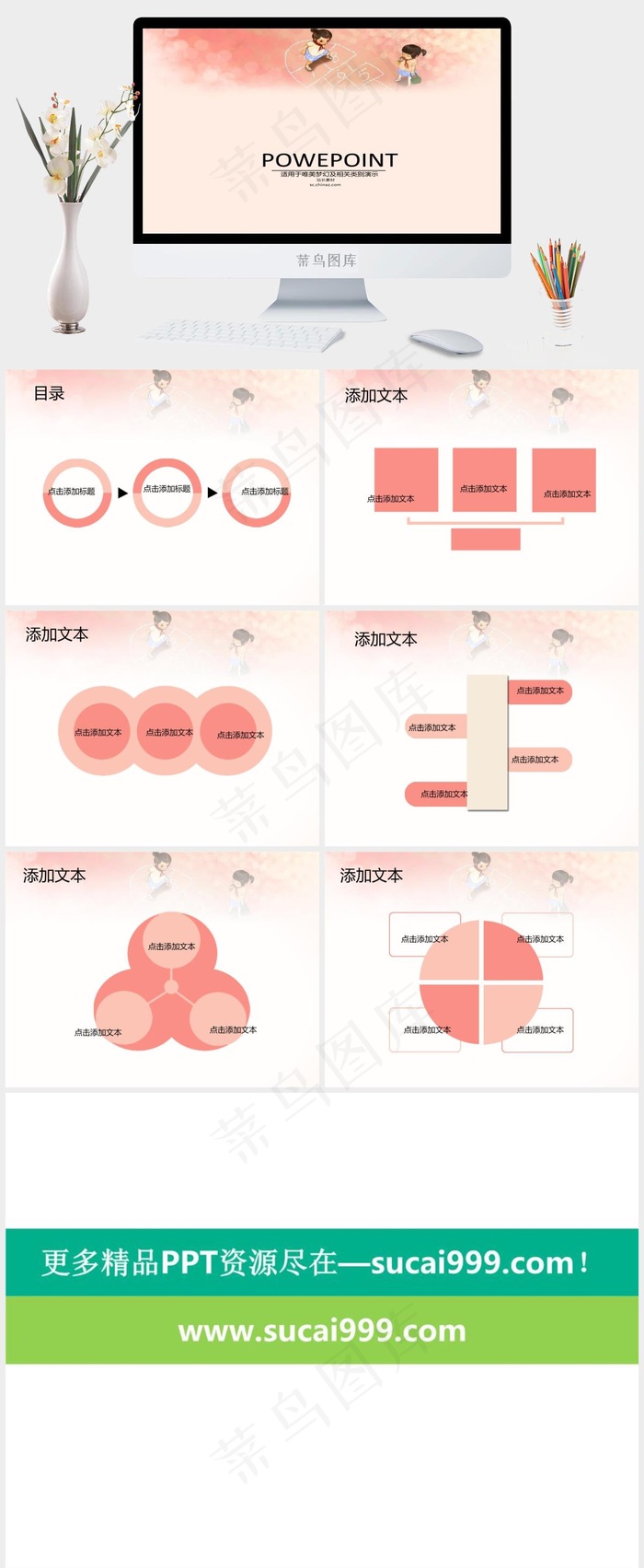 儿童活动粉色卡通主题ppt背景图片...橘色橙色柔美卡通风PPT模板