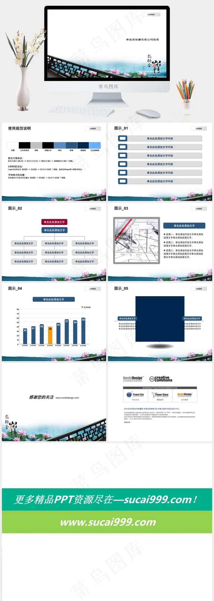 鹊桥会山水情中国风ppt模板白色PPT模板