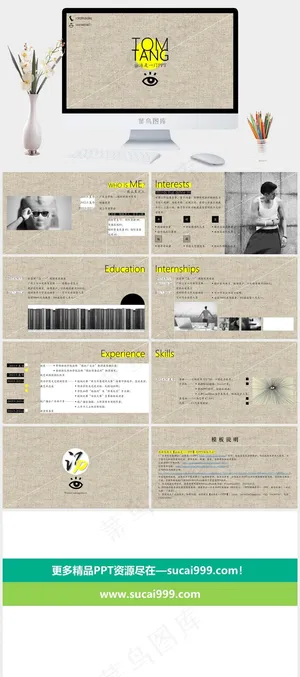 简约大气个人简历ppt模板下载商务橘色橙色简洁PPT模板橘色橙色简洁PPT模板预览图