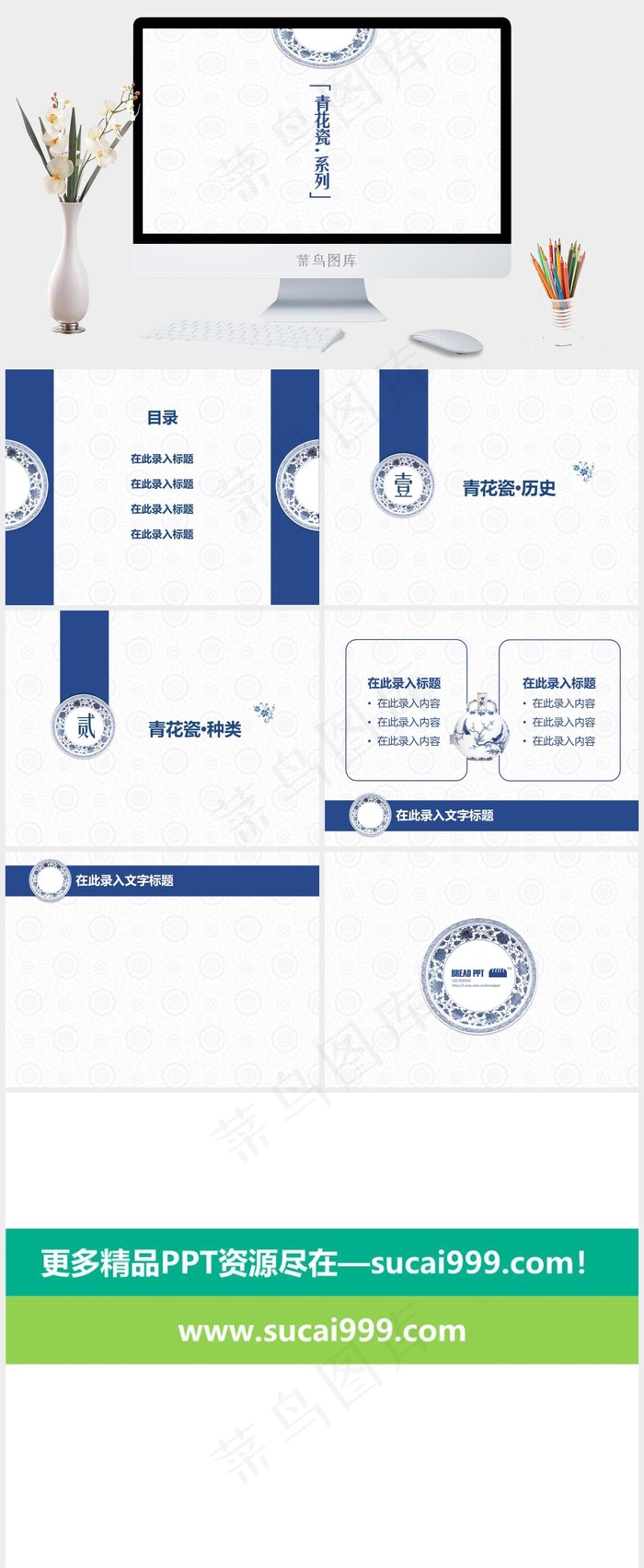 青花瓷器PPT模板白色简洁素雅PPT模板白色简洁素雅PPT模板