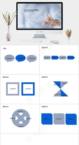 移动电子商务ppt模板蓝色素雅简洁PPT模板预览图