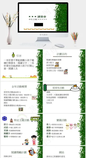 读书会简介图片白色PPT模板预览图
