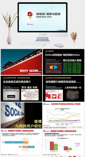 公司观察与前景PPT企业互联网青色简洁PPT模板青色简洁PPT模板预览图