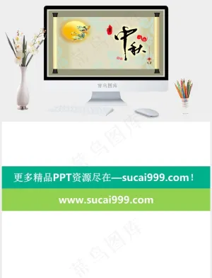 中秋节卷轴动态PPT模板.黄色中国风PPT模板黄色中国风PPT模板预览图