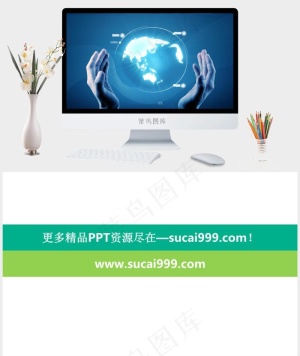 效果超棒动态封面PPT素材蓝色简洁PPT模板蓝色简洁PPT模板预览图