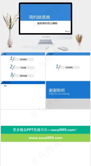 蓝色简约范儿模板蓝色白色营销简洁PPT模板蓝色白色营销简洁PPT模板