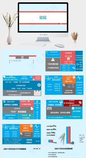 某企业发展历程及治理图片青色白色简洁营销PPT模板预览图