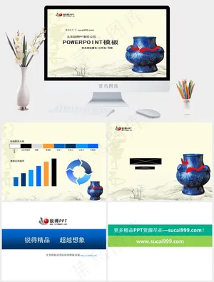 青花瓷PPT模板公司黄色标准中国风PPT模板黄色标准PPT模板预览图