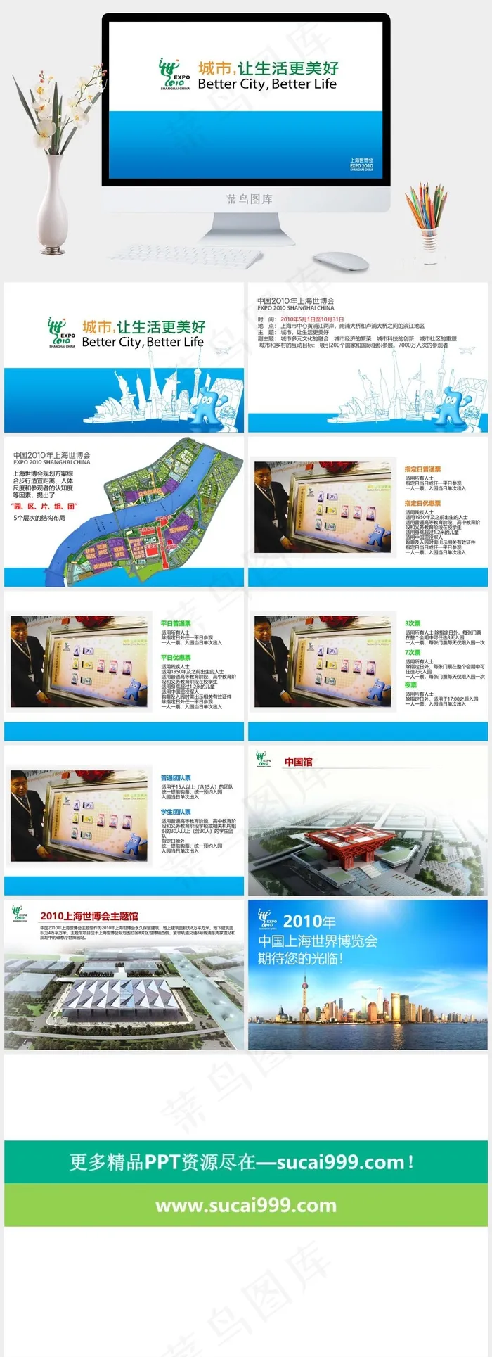 城市宣传ppt模板白色营销简洁PPT模板