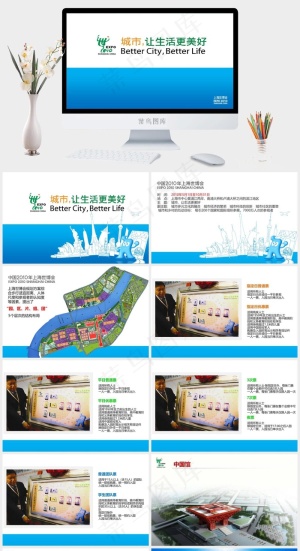 城市宣传ppt模板白色营销简洁PPT模板预览图