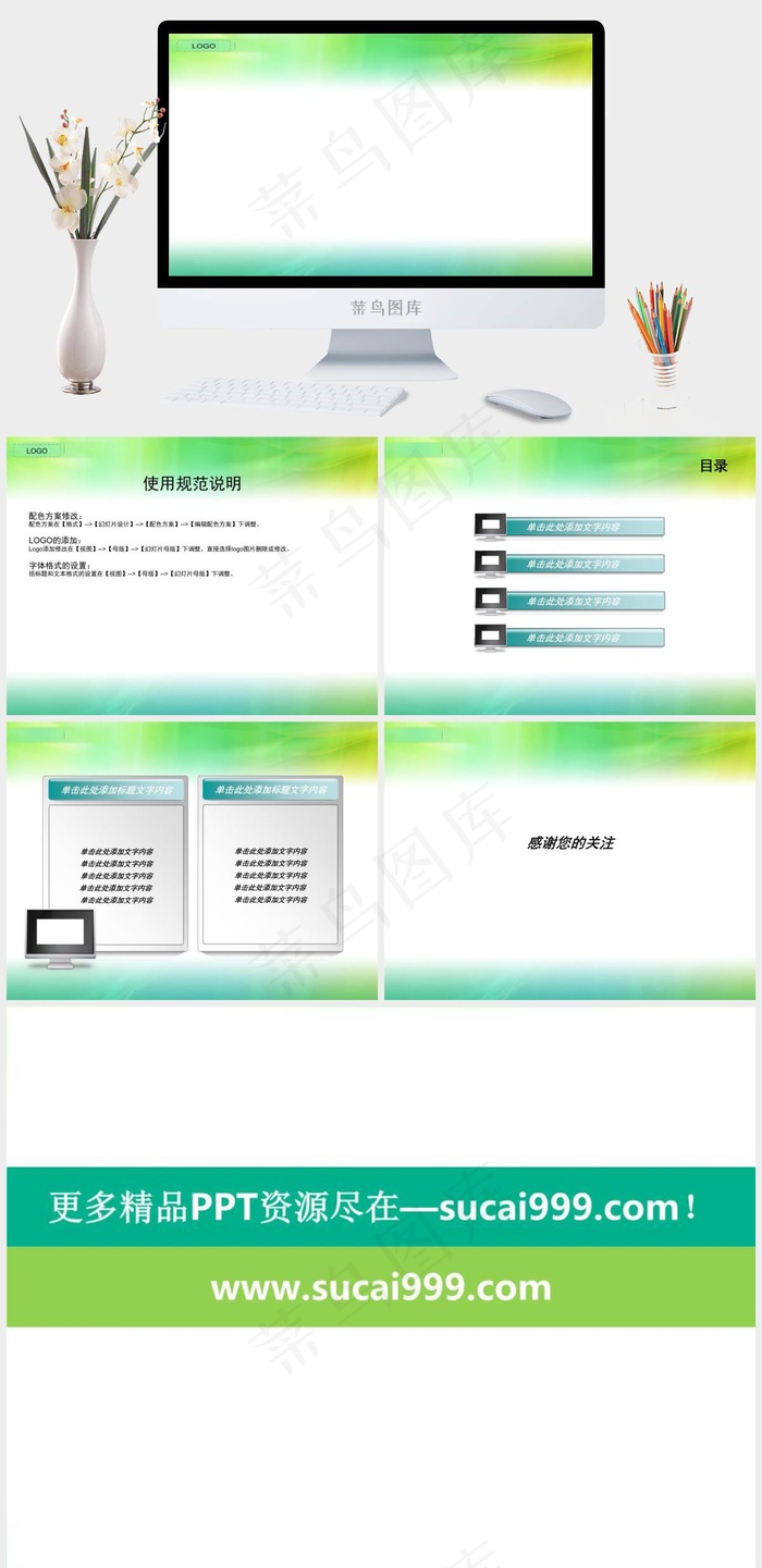 炫彩绿色科技PPT背景图片白色PPT模板