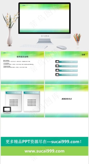 炫彩绿色科技PPT背景图片白色PPT模板预览图