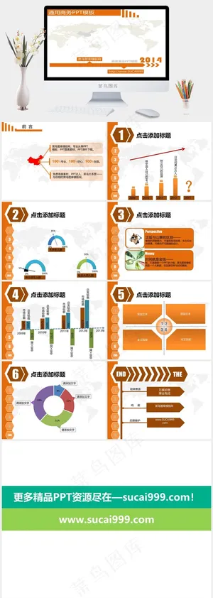 橙色幻灯片背景白色PPT模板预览图